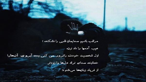 گفتم که دوست دارم گفتم نده آزارم نسخه کامل